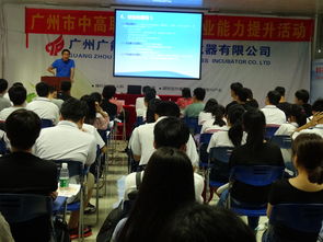 中国广州政府门户网站 市教育局组织中高职学生开展科技创业能力专项科普活动